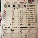 寿司 えどまる - 