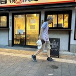 国領肉流通センター - 