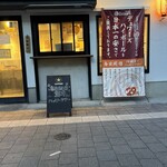 国領肉流通センター - 