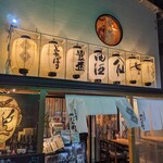 青森の肉と野菜 やだらめぇ - 