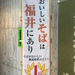 御清水庵 清恵 - 
