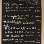 食堂さいと右 - アルコールメニュー