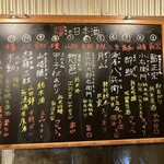 麺酒場ひかる - 