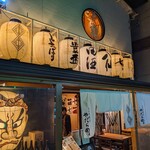 青森の肉と野菜 やだらめぇ - 