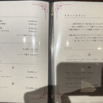 食堂さいと右 - ドリンクメニュー