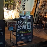 青森の肉と野菜 やだらめぇ - 