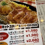 ビッグシェフ亭 - 