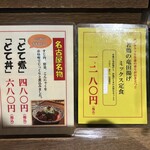 串揚げ処 味串 - 