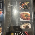 黒毛和牛A4A5 焼肉ありらん - 