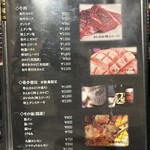 黒毛和牛A4A5 焼肉ありらん 新宿本店 - 
