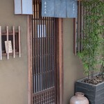 木挽町 湯津上屋 - 