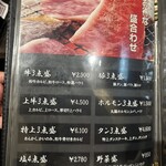 黒毛和牛A4A5 焼肉ありらん - 