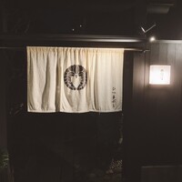 ひつまぶし 登河 那古野本店 - 