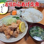 味処あさみ