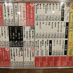 小鉄 小岩北口店 - 