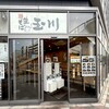 生そば玉川 錦糸町駅前プラザビル店