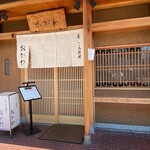 寿し一品料理 おがわ - 