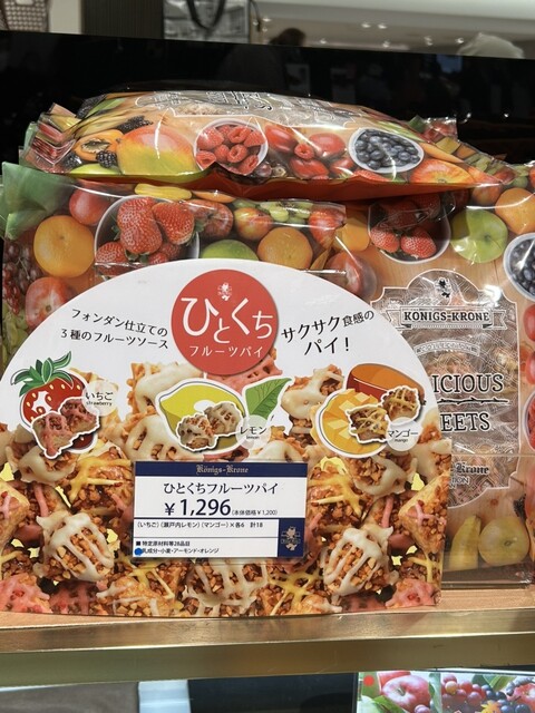 Koenigs-Krone Jei A Nagoya Takashimaya photo 5