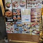 丼兵衛 二条市場店 - 