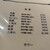馬焼専門 銀座こじま屋 - メニュー写真: