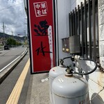 速水 - 