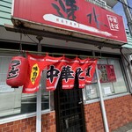 速水 - 
