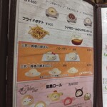 サンリオカフェ - 