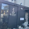 庭cafe443 in Todoroki