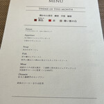 スケープス ザ スィート - 