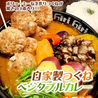 2025年10月マンスリー：自家製つくねベジタブルカレー
