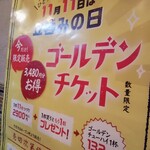 立ち呑み 晩杯屋 - 