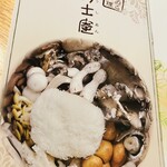 きのこ料理 創士庵 - 