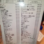 立ち呑み 晩杯屋 - メニュー