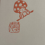 きのこ料理 創士庵 - 