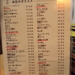 立ち呑み 晩杯屋 - メニュー