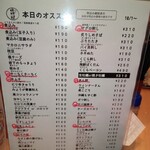 立ち呑み 晩杯屋 - メニュー