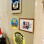 きのこ料理 創士庵 - 