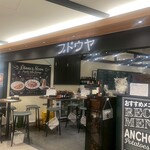 大衆イタリアン ブドウヤ - 