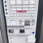 なぎちゃんラーメン 元住吉店 - 