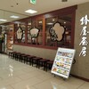 椿屋茶房 大宮店