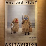 比内地鶏と国産本マグロ 千の庭 - 