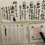 さばめしの鯖匠 - 