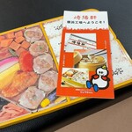 崎陽軒 横浜工場 - 