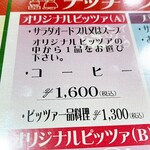 ナッチーノエル - 