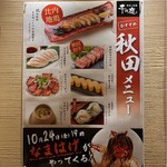 比内地鶏と国産本マグロ 千の庭 - 