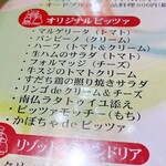 ナッチーノエル - 