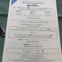 ボーセジュール - 