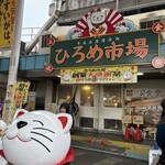 ひろめで安兵衛 - 