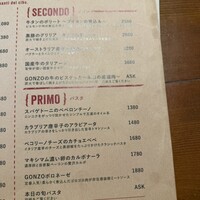 ピッツェリア&トラットリア ゴンゾ 目黒店 - 