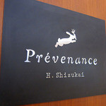 プレヴナンス - 